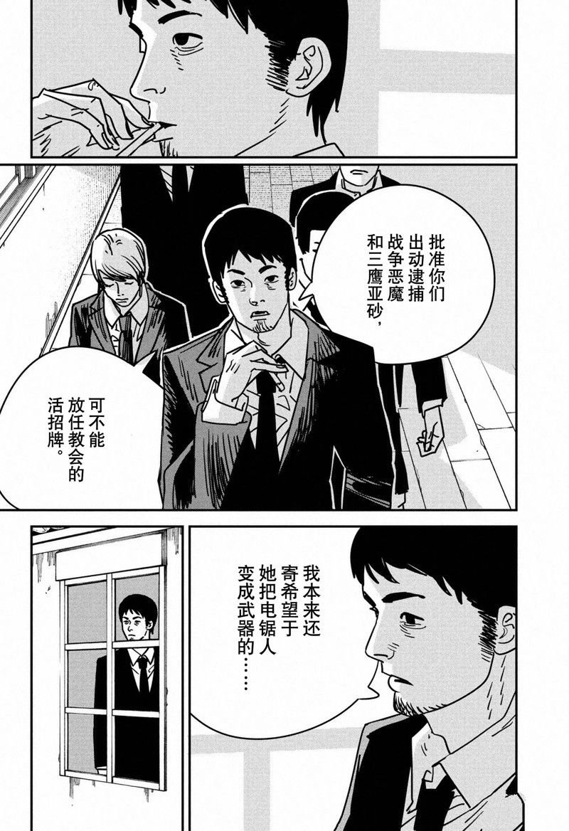 第145话 试看版