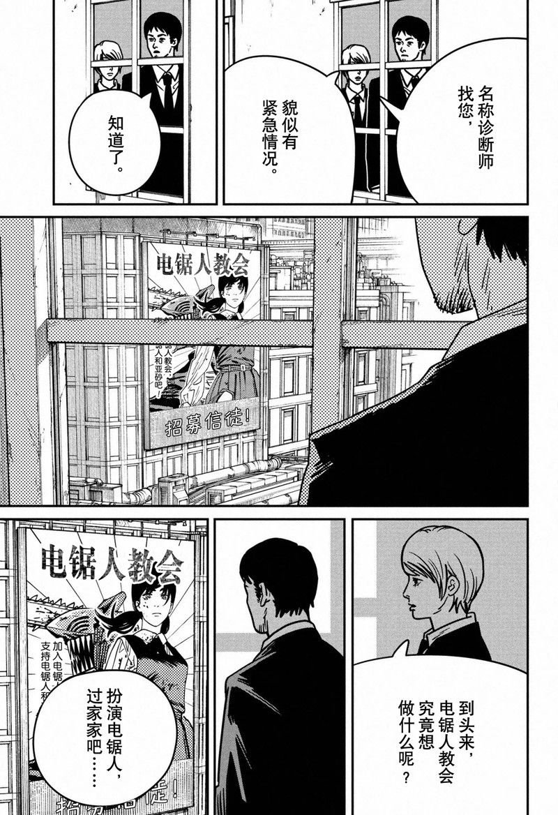第145话 试看版