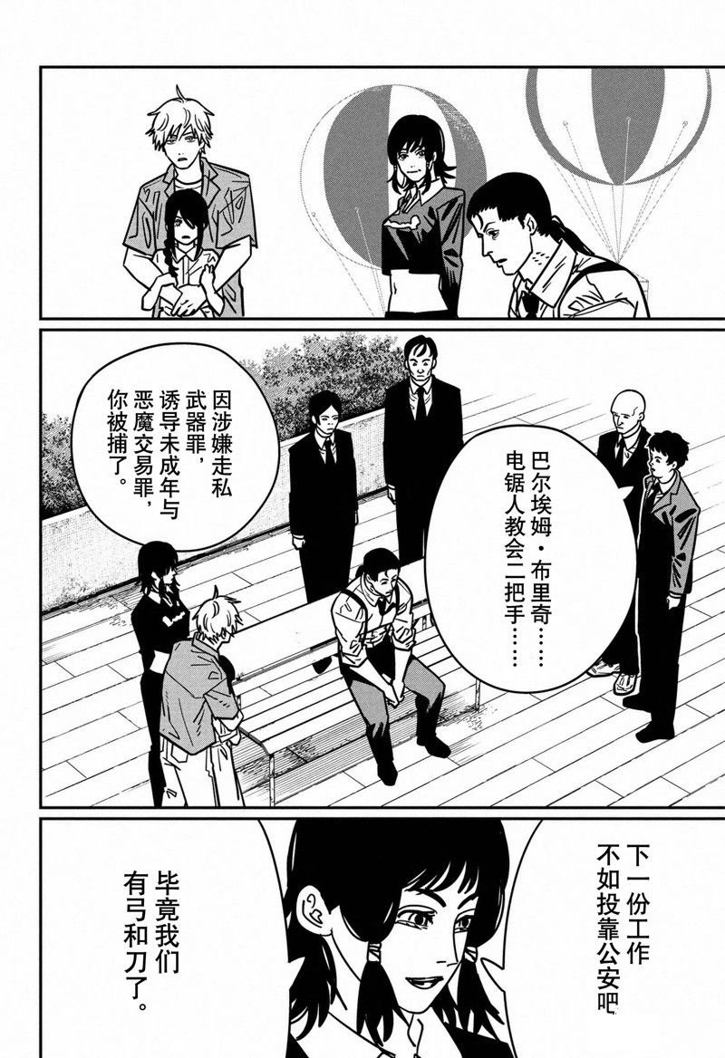 第145话 试看版