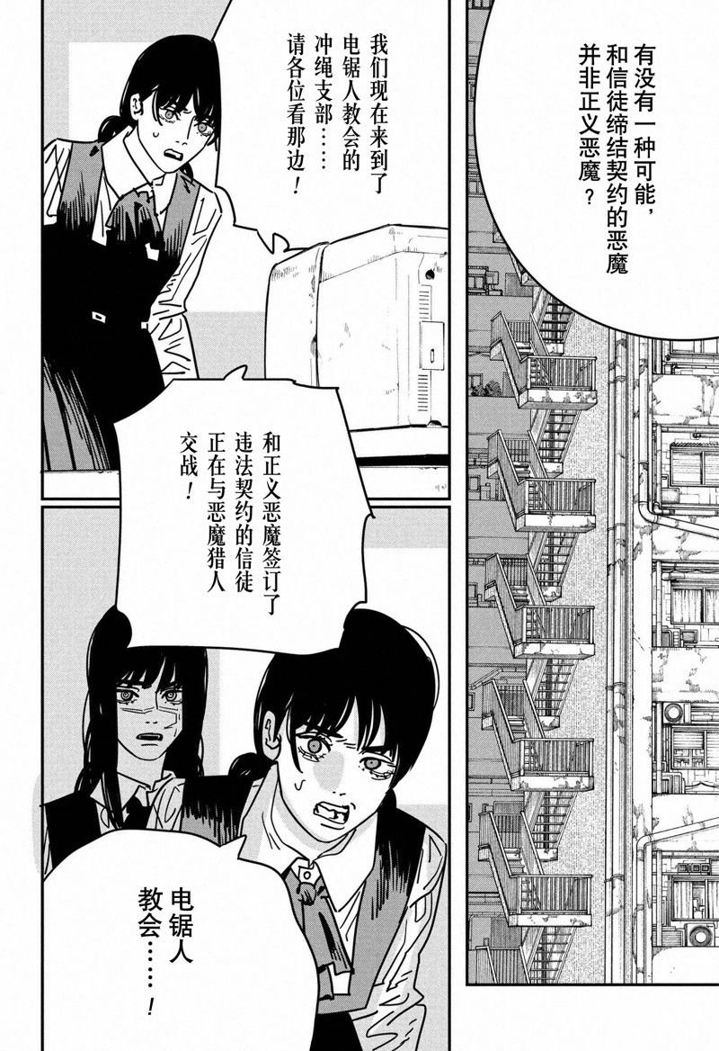 第145话 试看版
