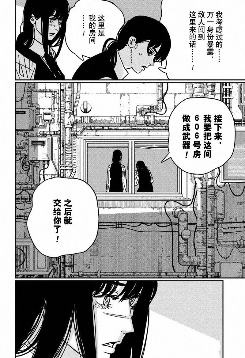 第145话 试看版