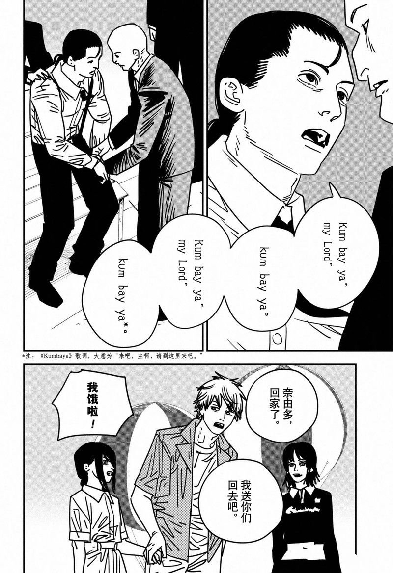 第145话 试看版