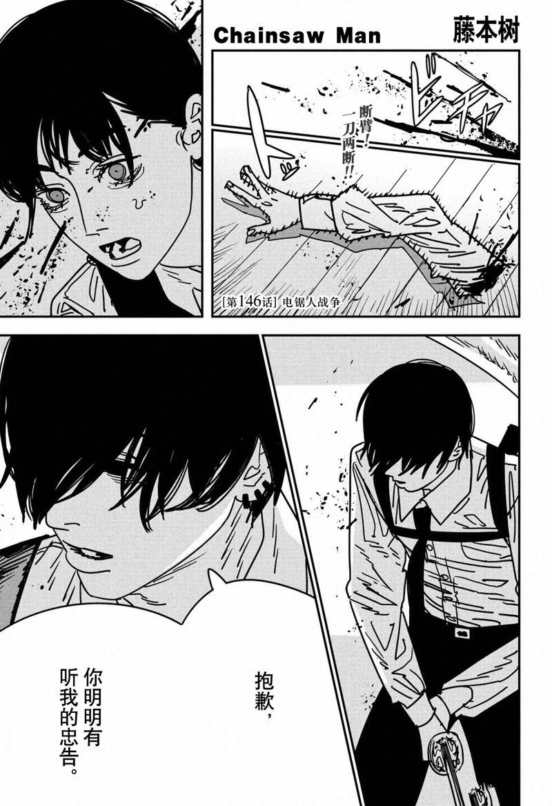 第146话 试看版