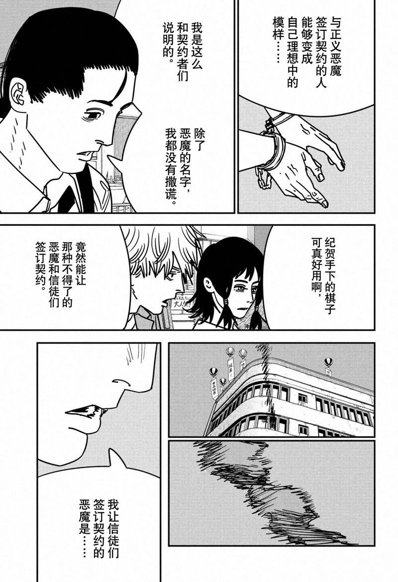 第146话 试看版