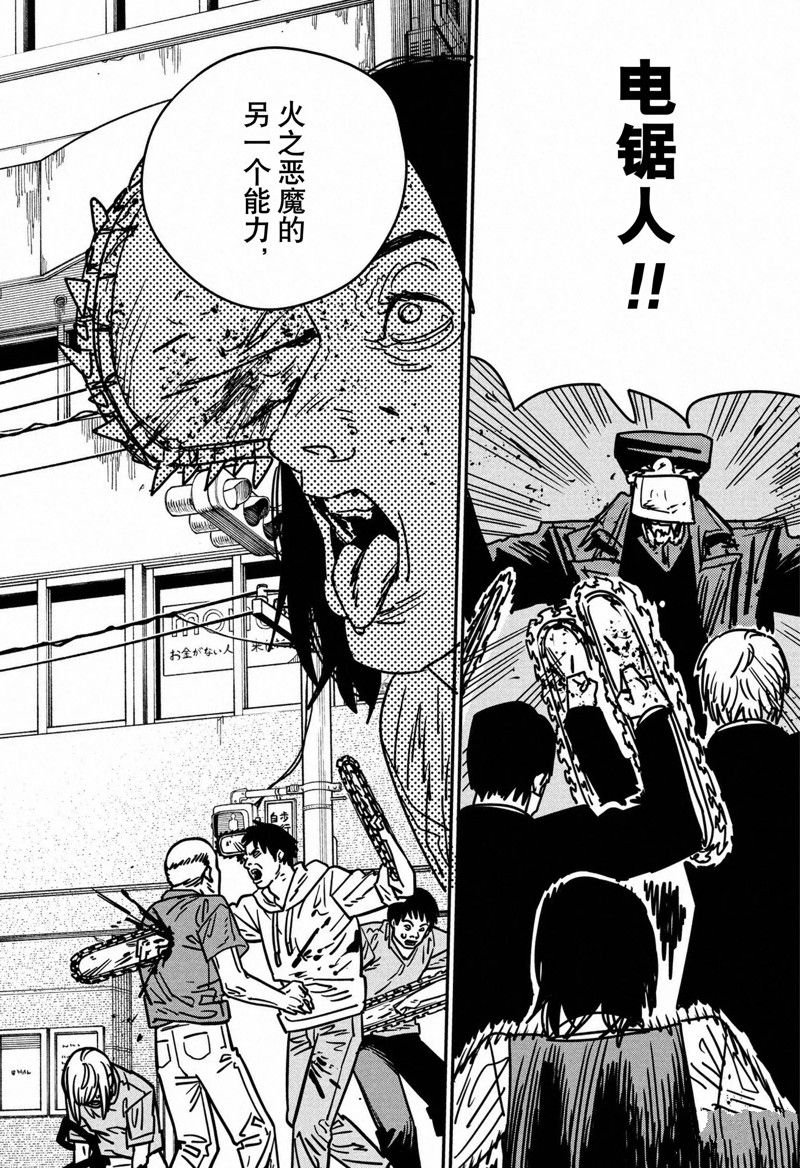 第146话 试看版