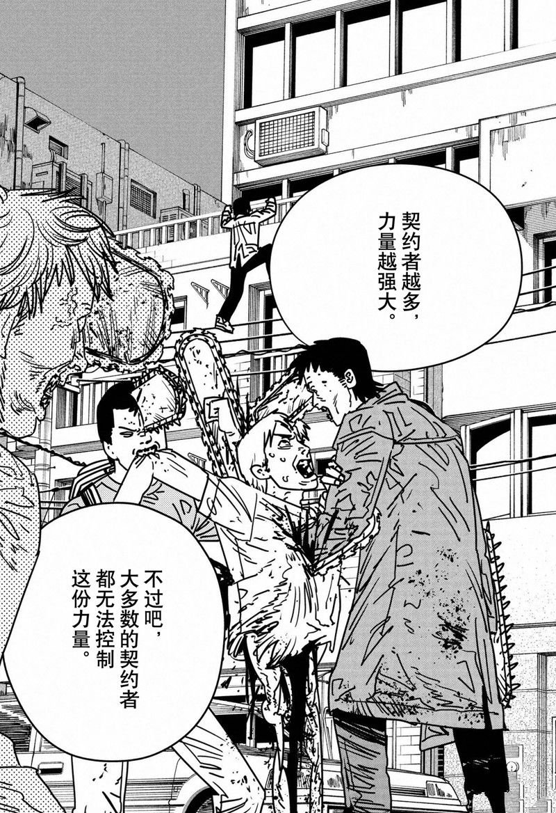 第146话 试看版