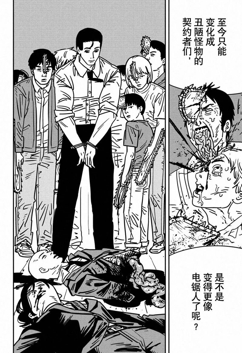 第146话 试看版