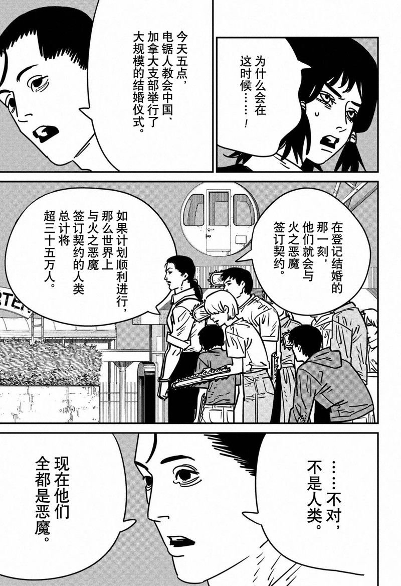 第146话 试看版
