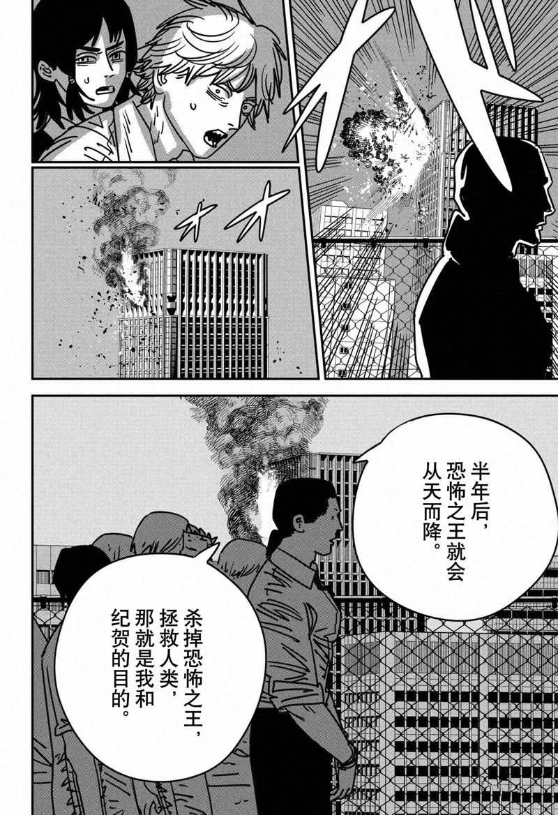 第146话 试看版