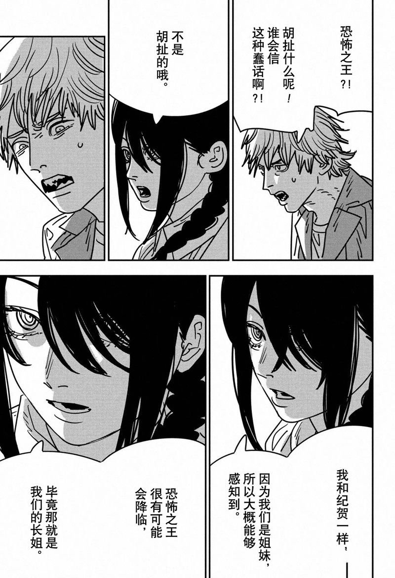 第146话 试看版