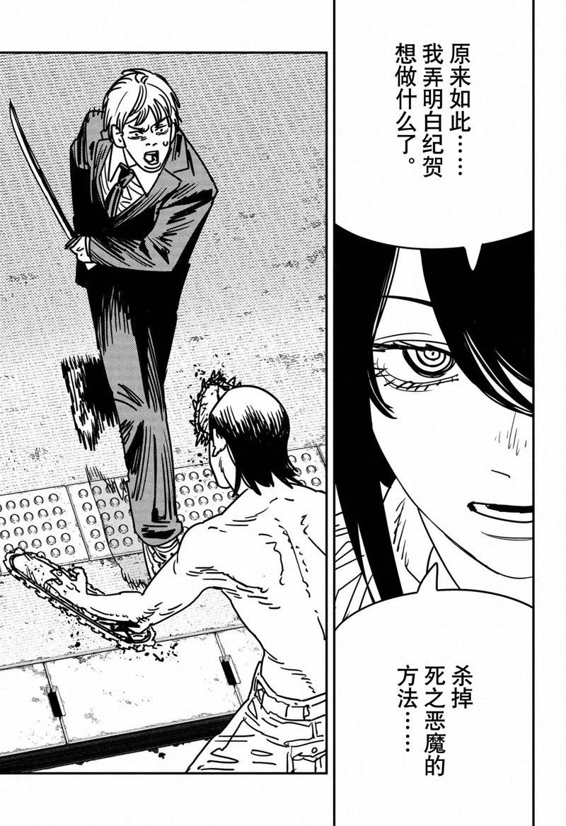 第146话 试看版