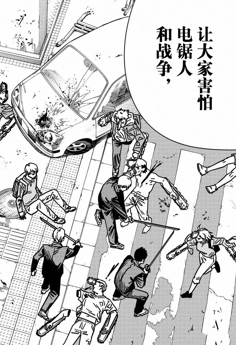 第146话 试看版