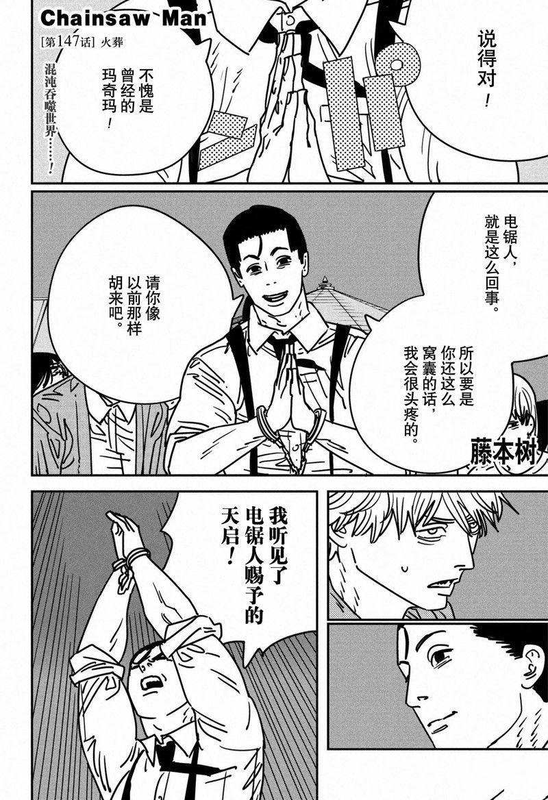 第147话