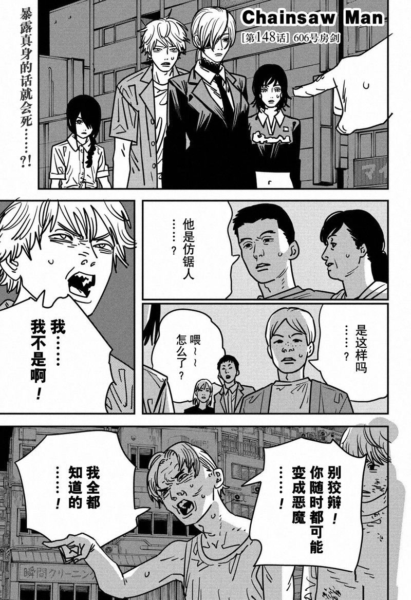 第148话 试看版