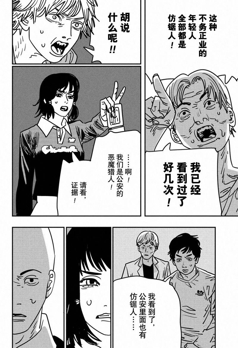第148话 试看版