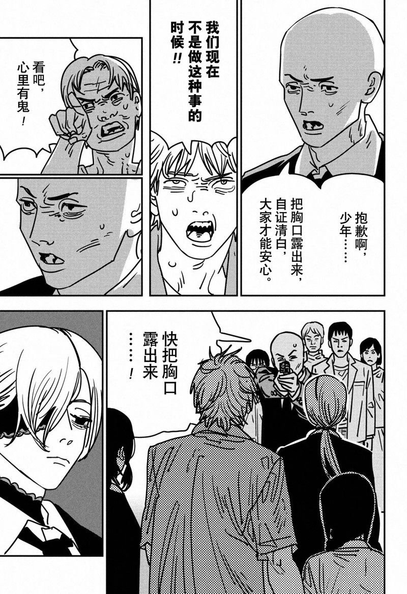 第148话 试看版