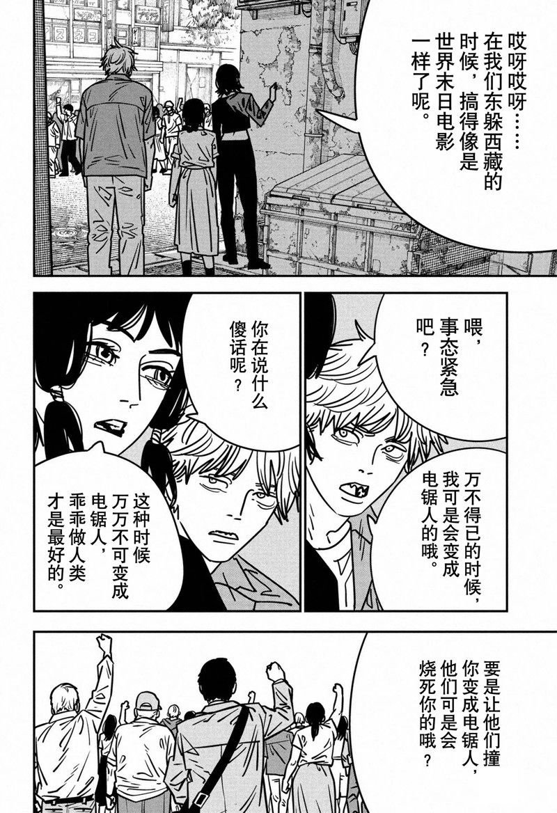 第149话 试看版