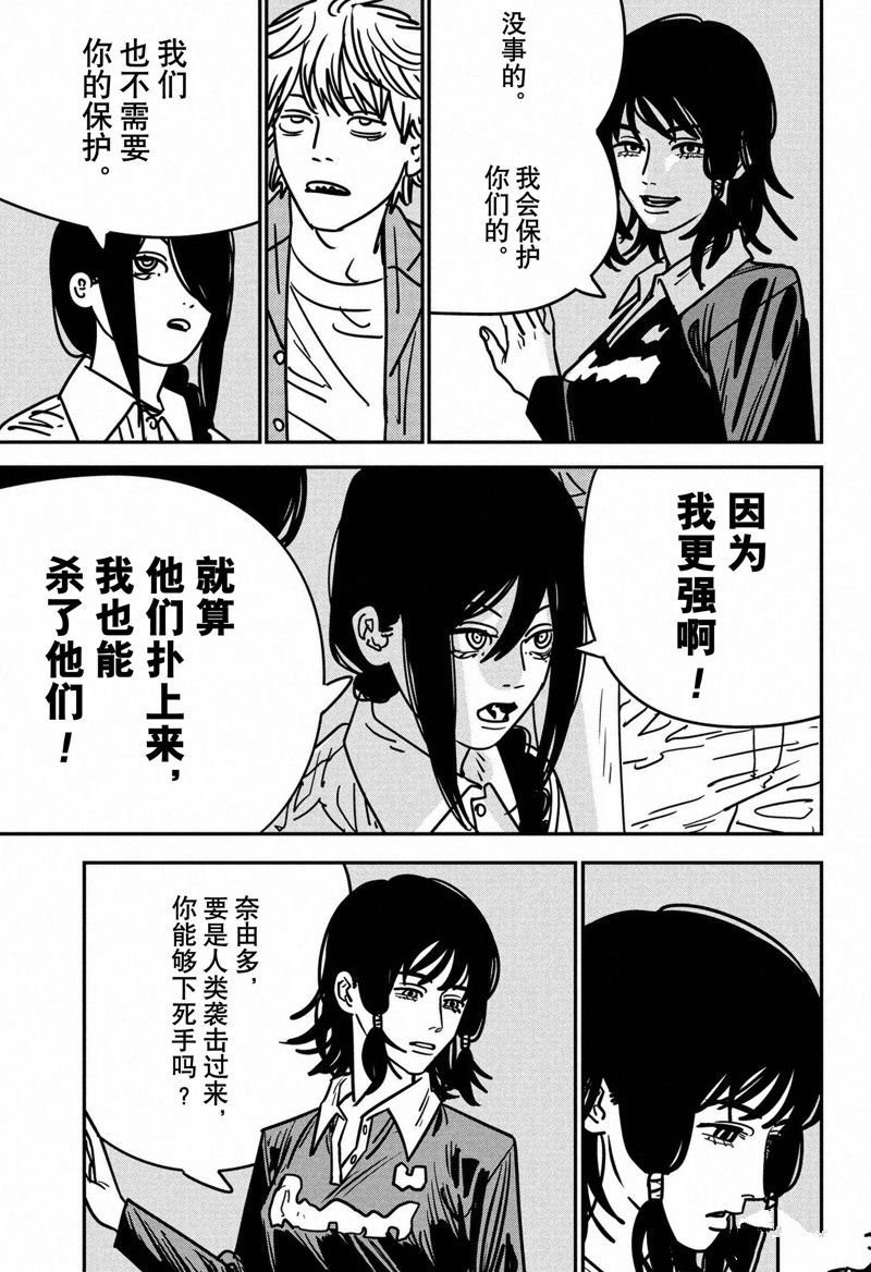 第149话 试看版