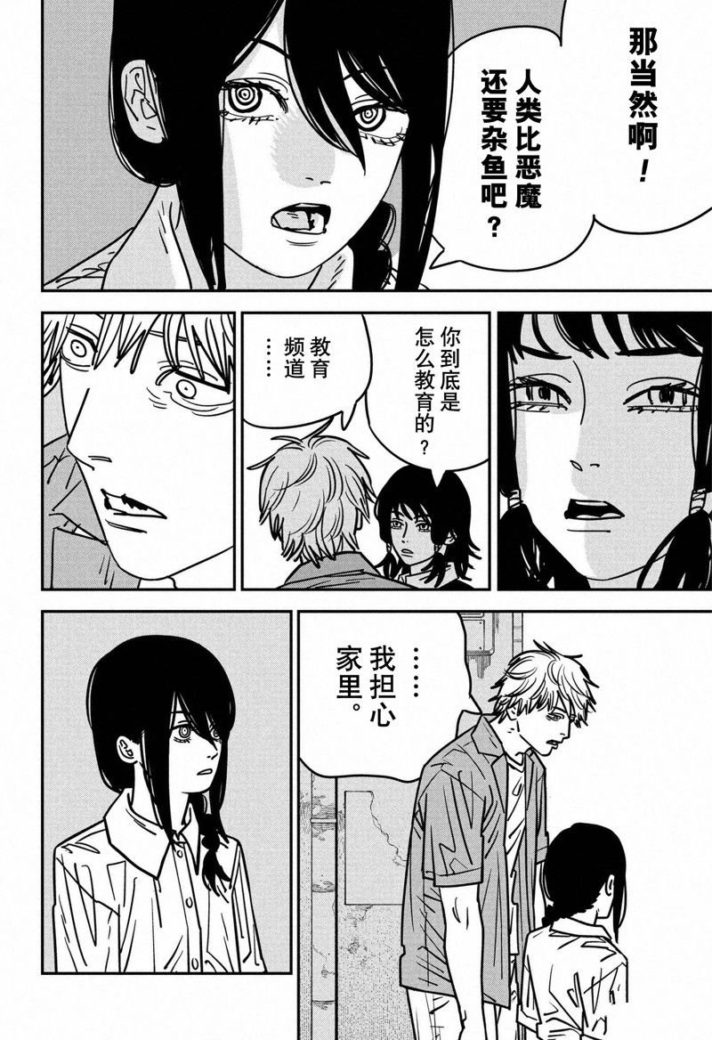 第149话 试看版