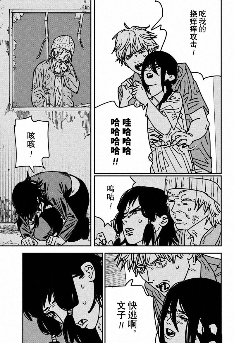 第149话 试看版