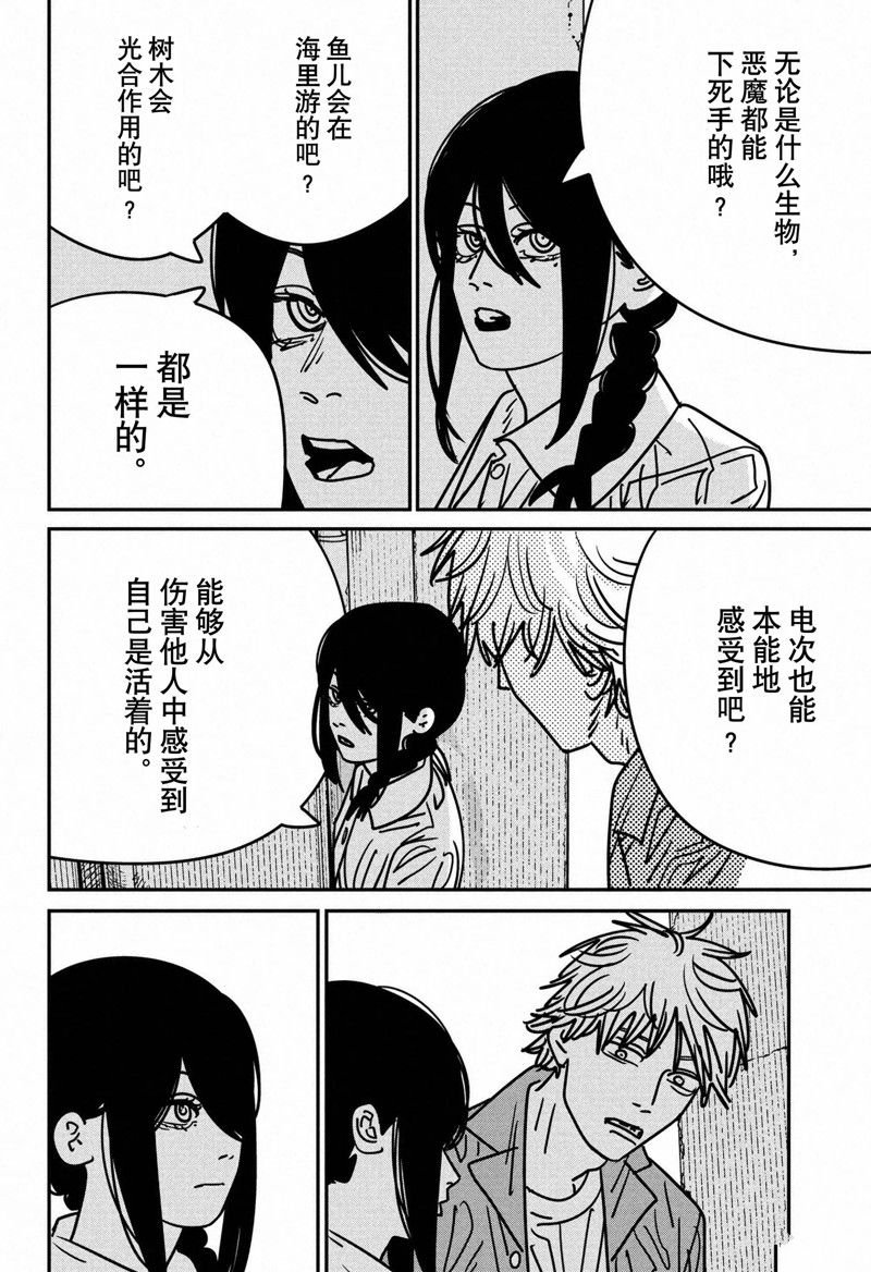 第149话 试看版