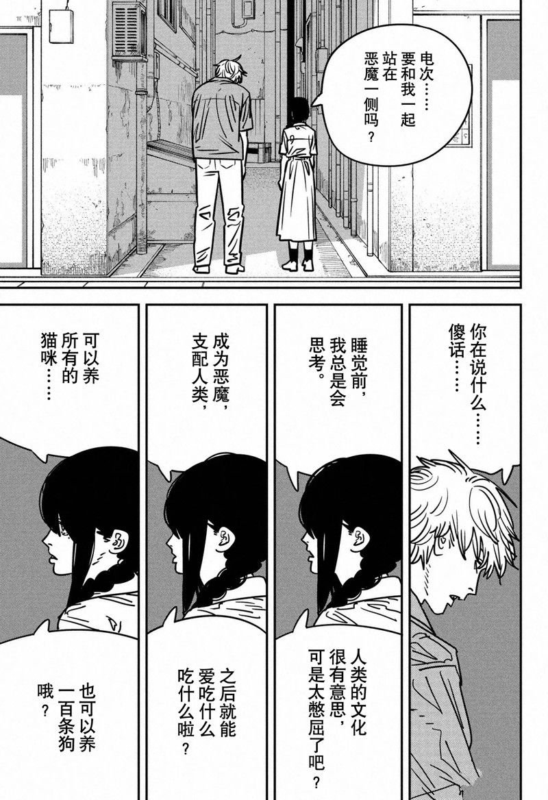 第149话 试看版