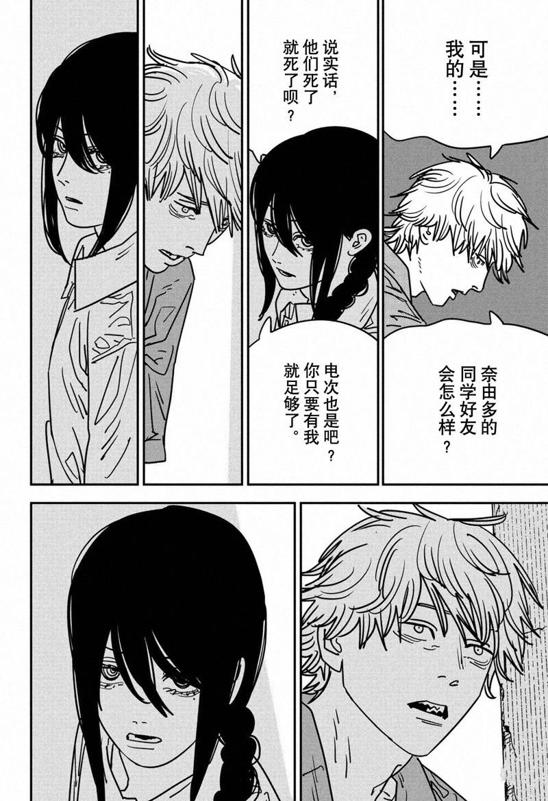 第149话 试看版