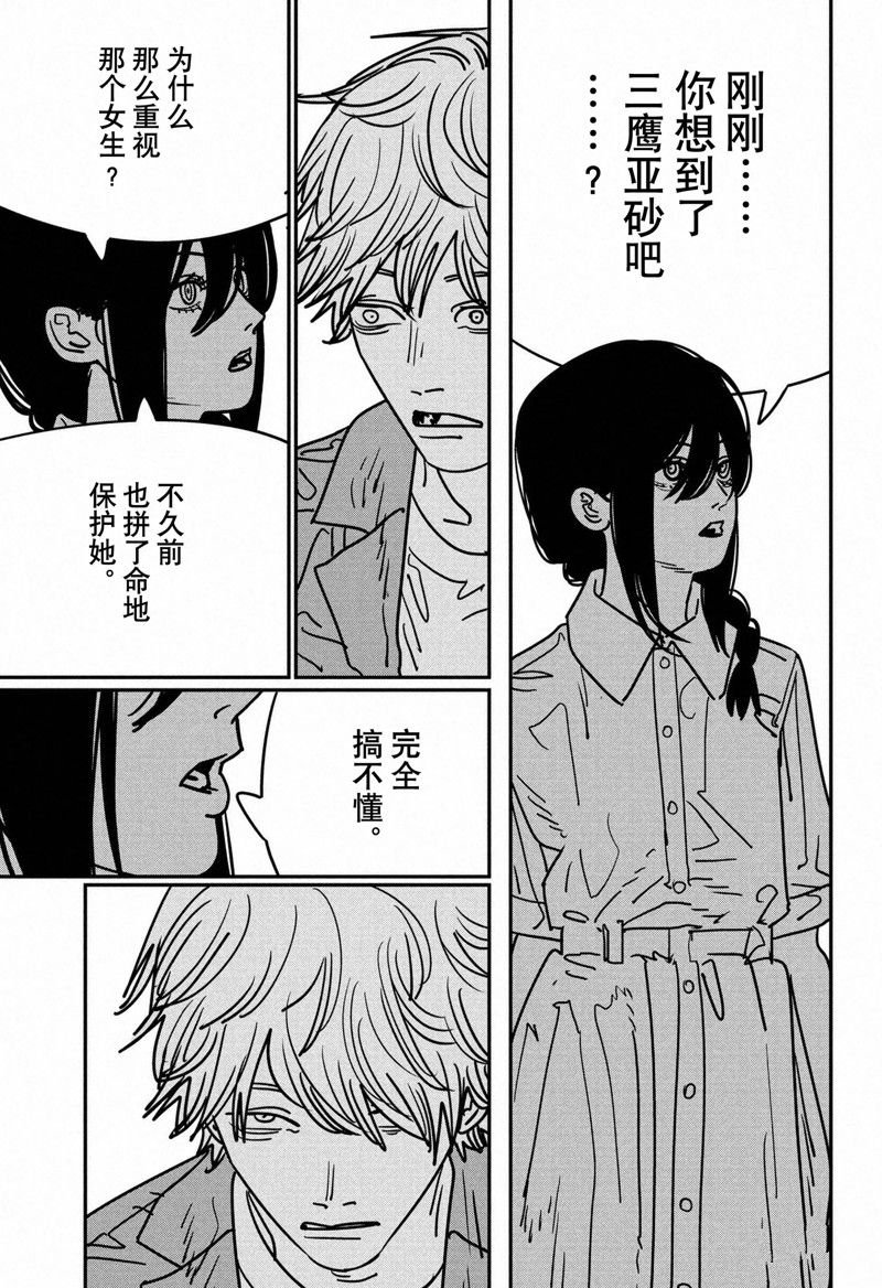 第149话 试看版
