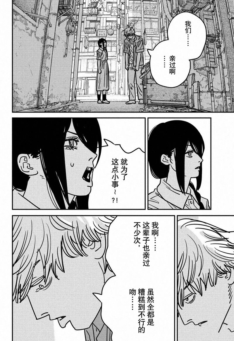 第149话 试看版