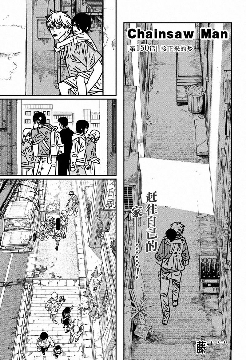 第150话