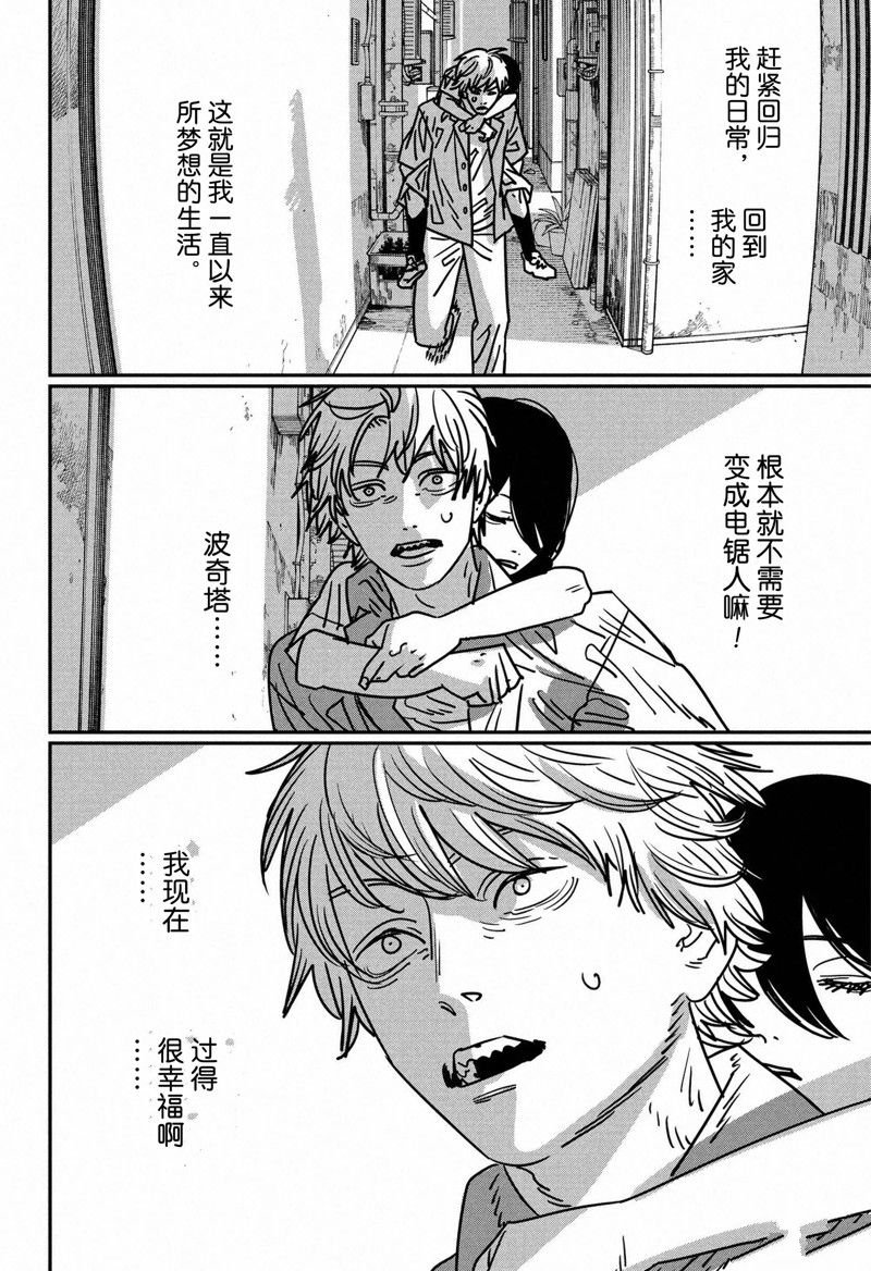 第150话