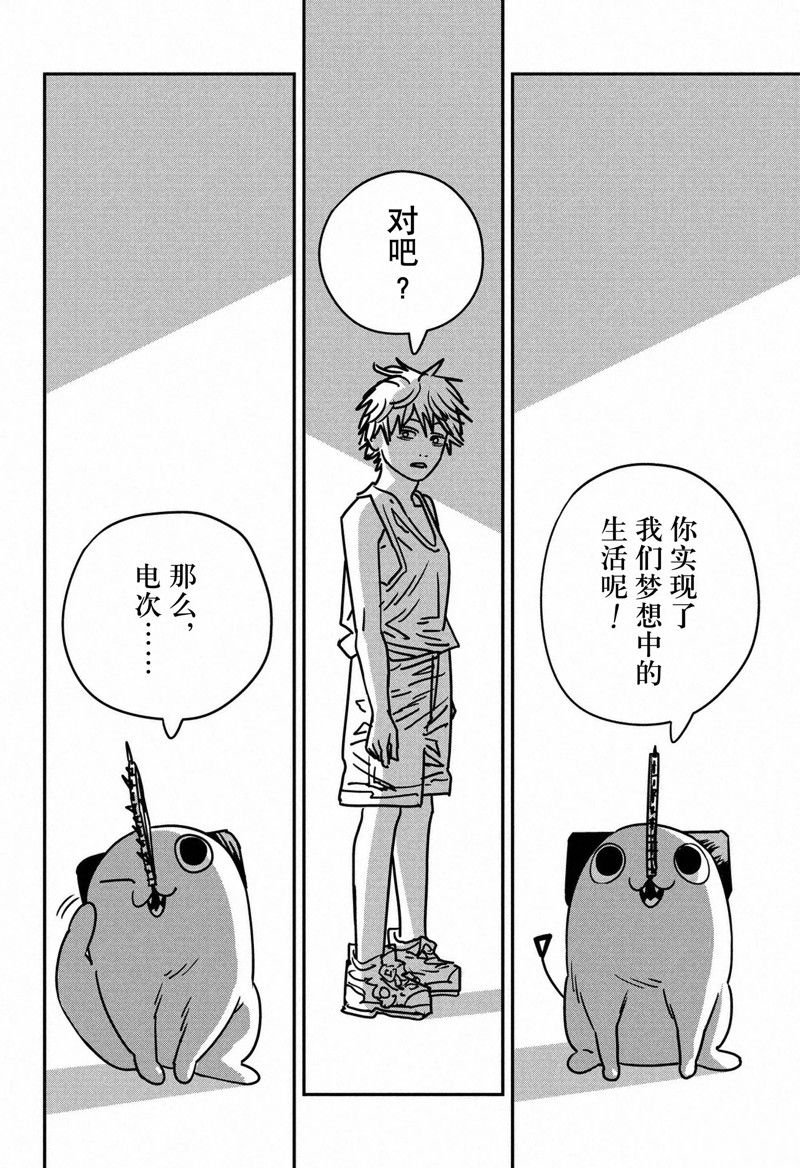 第150话