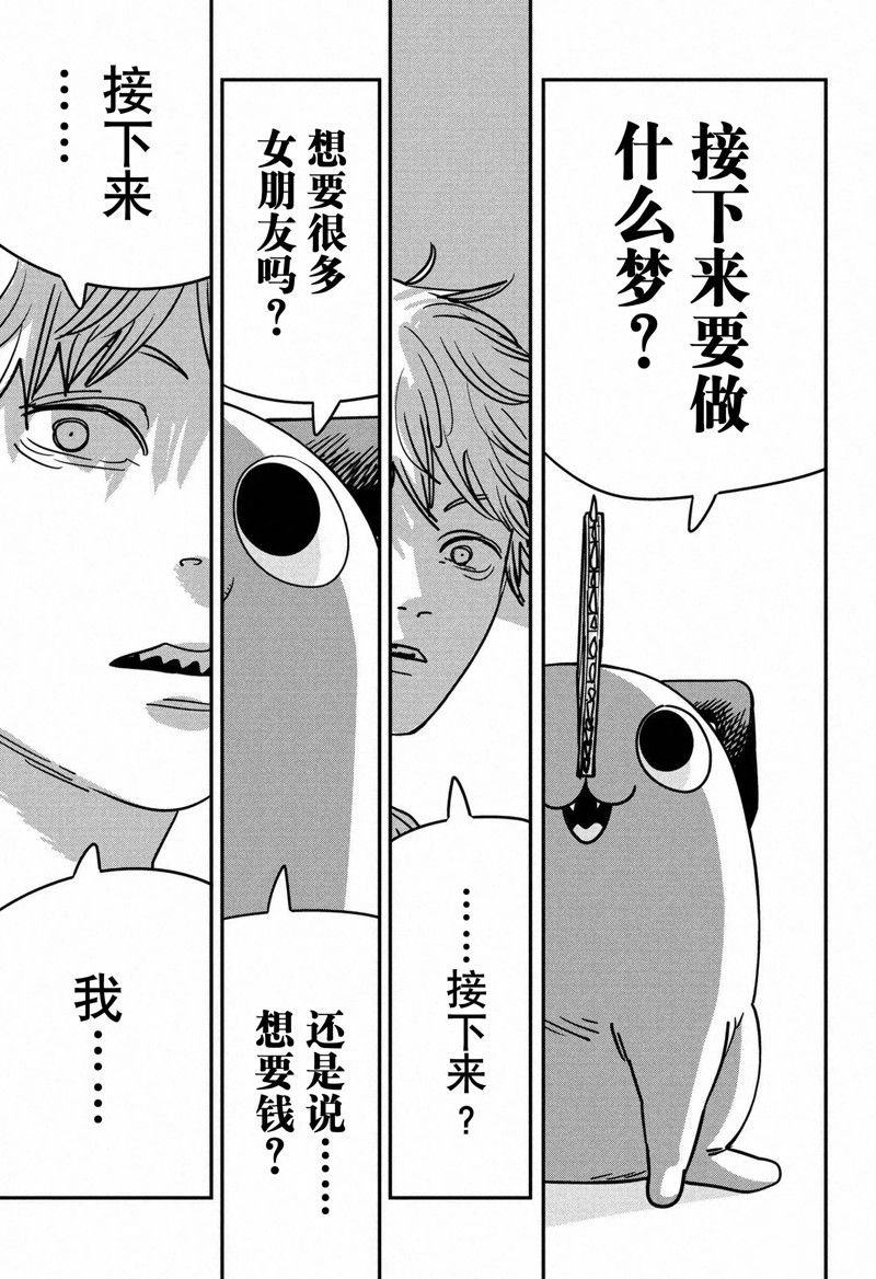 第150话