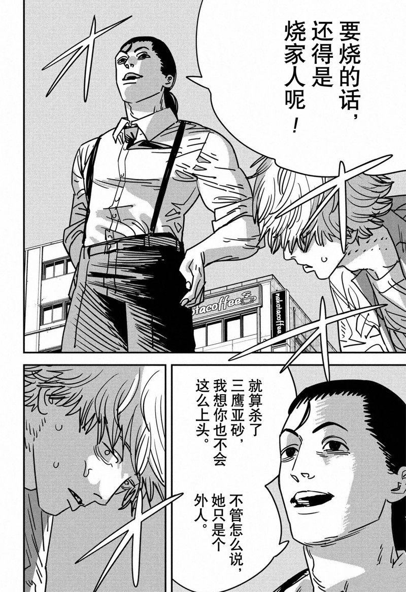 第150话