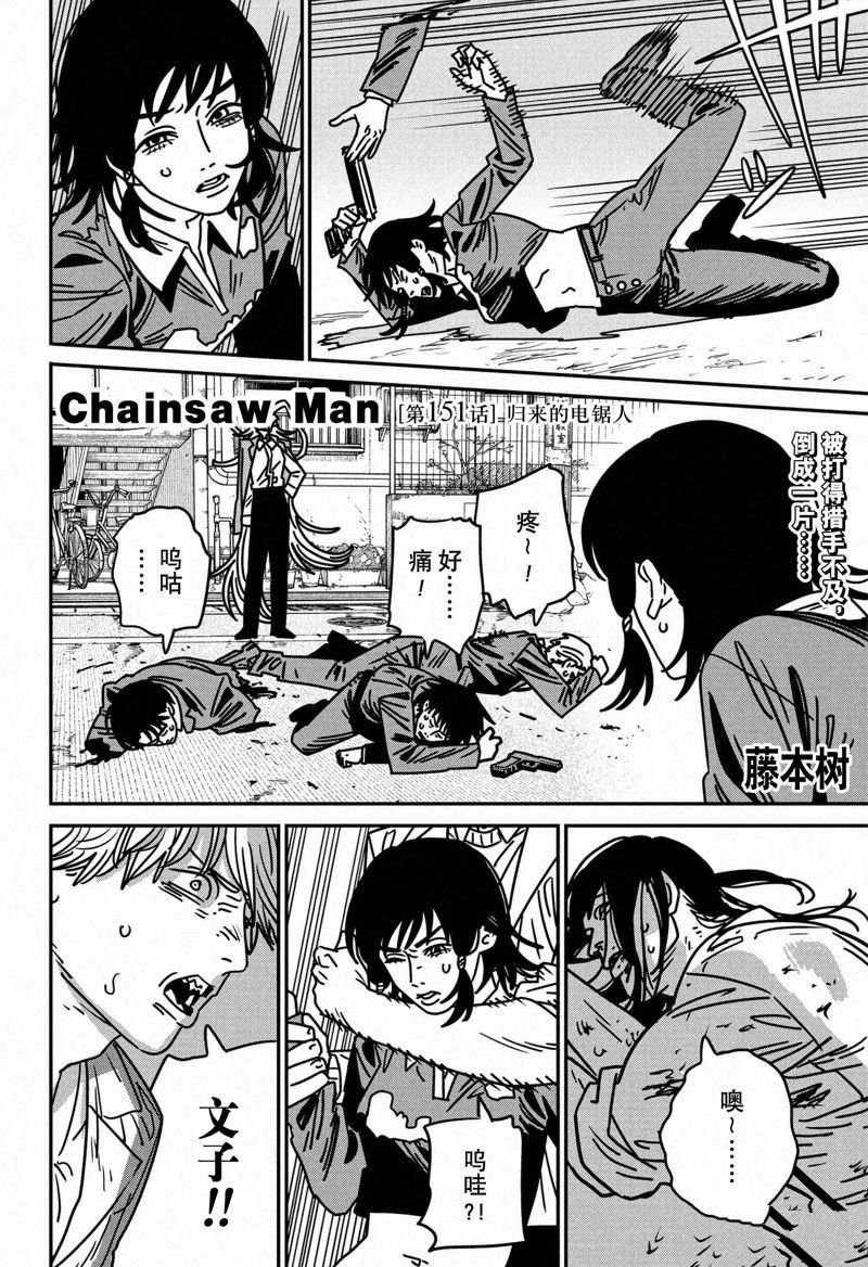 第151话