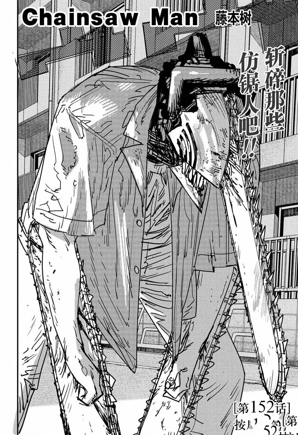 第152话 试看版