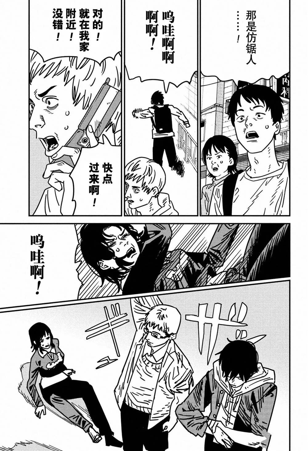第152话 试看版