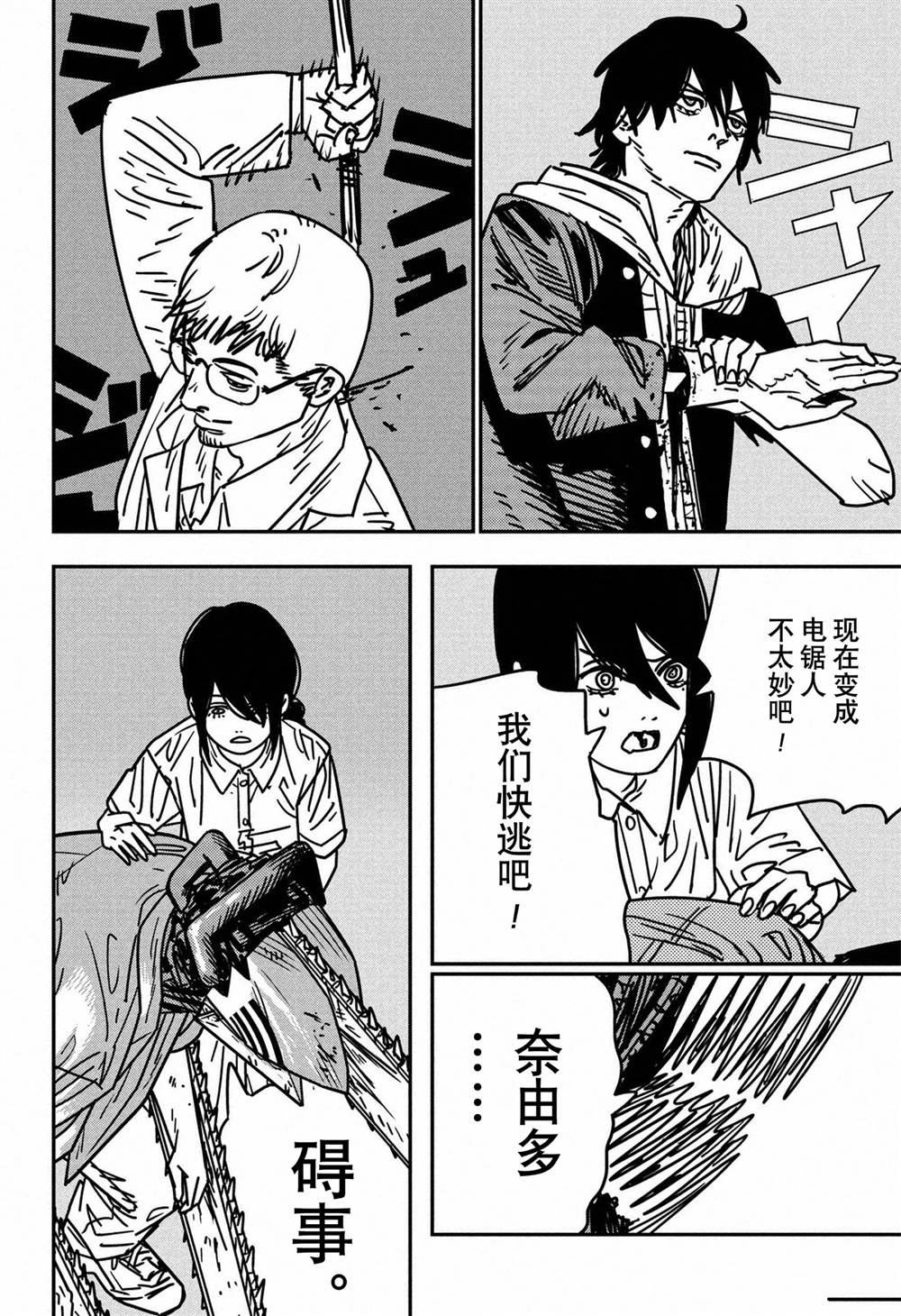 第152话 试看版
