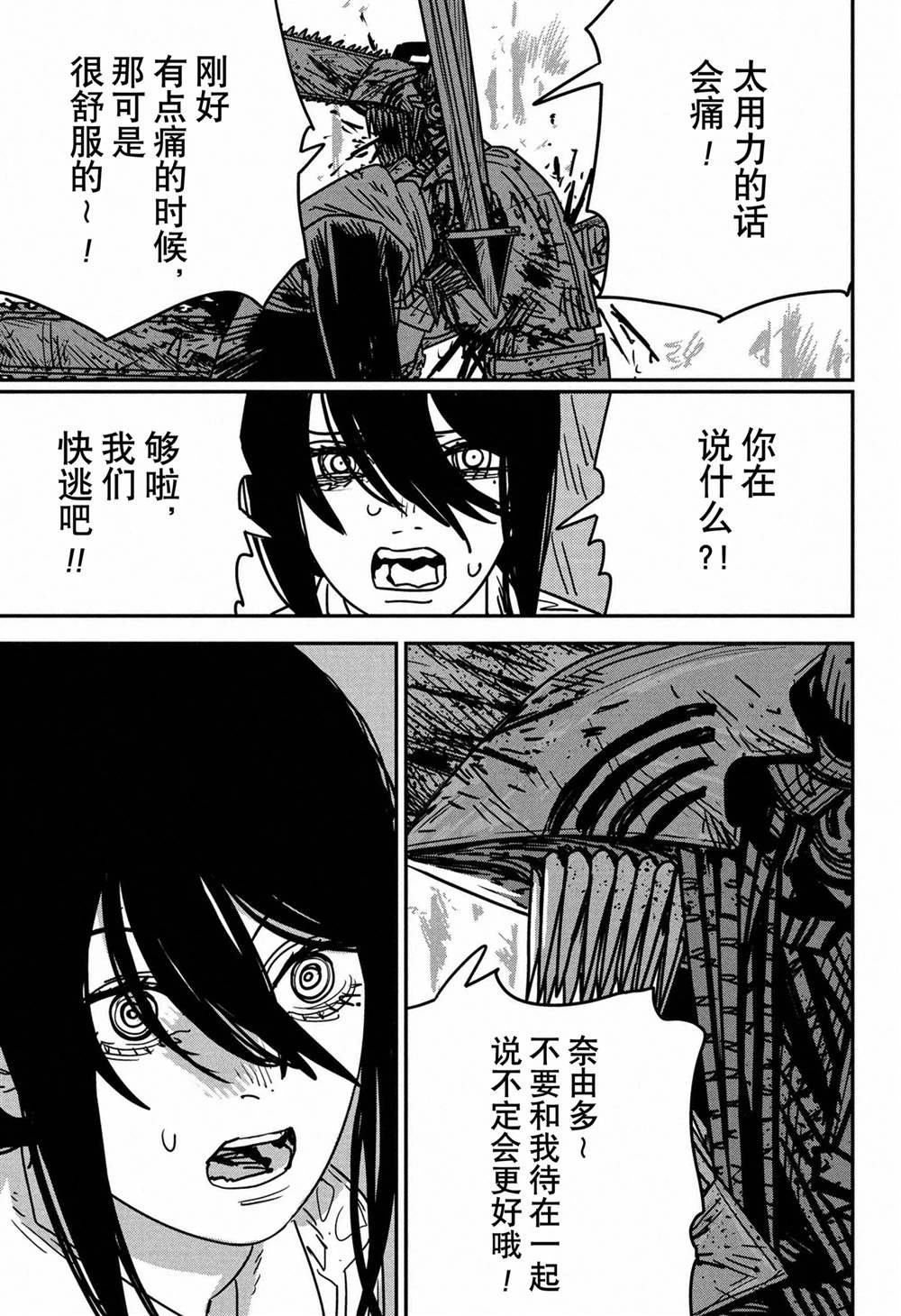 第152话 试看版