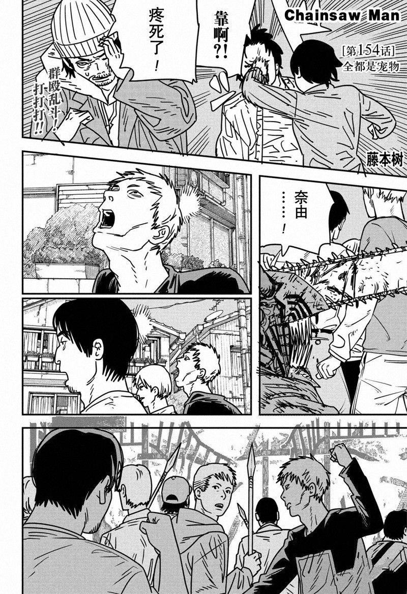 第154话