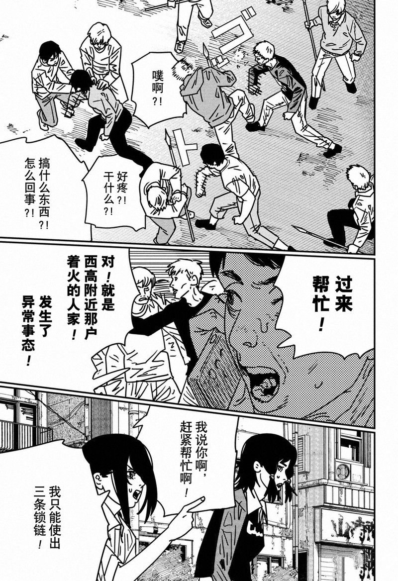 第154话