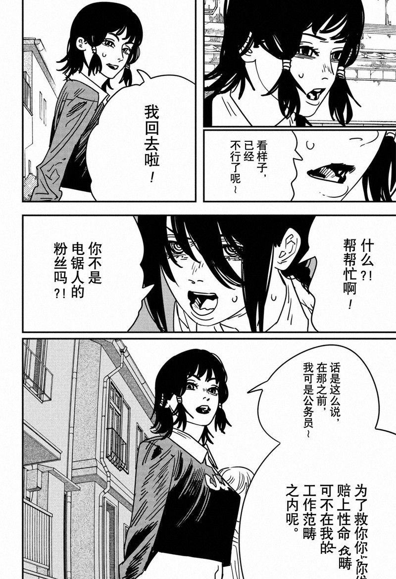 第154话