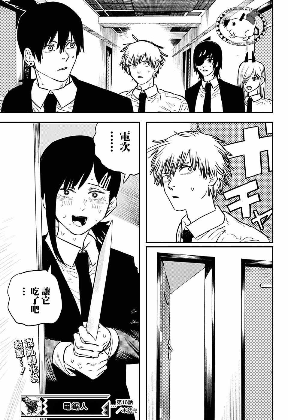 第16话