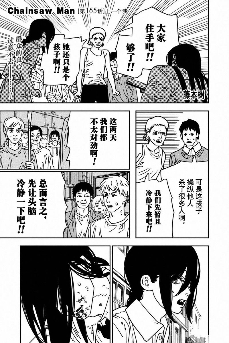 第155话