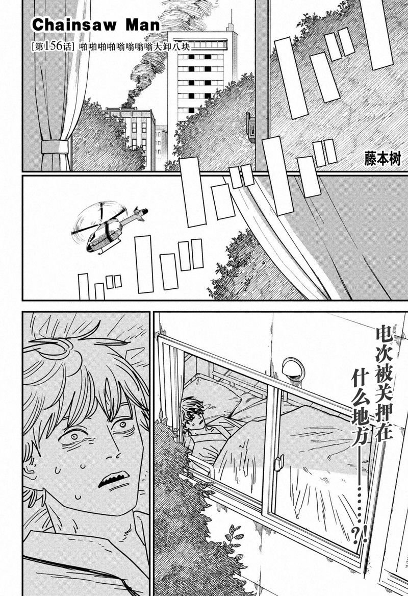 第156话