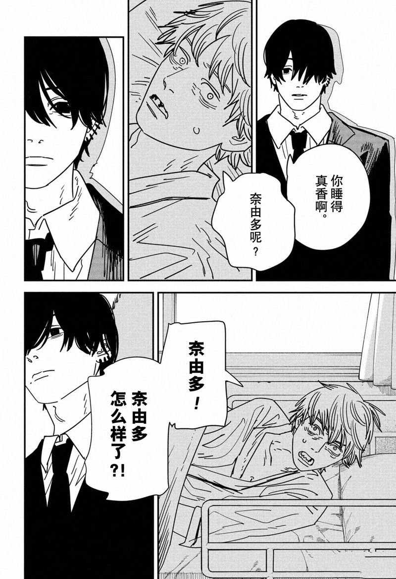 第156话