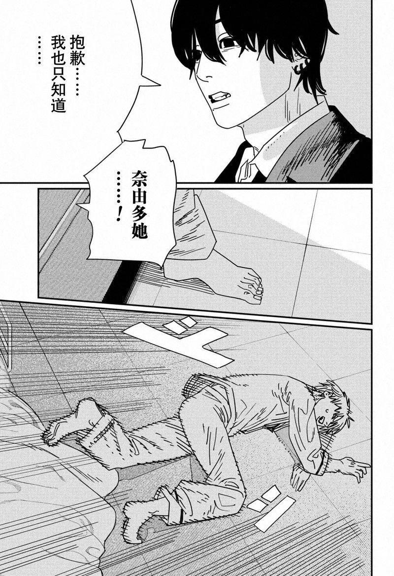 第156话
