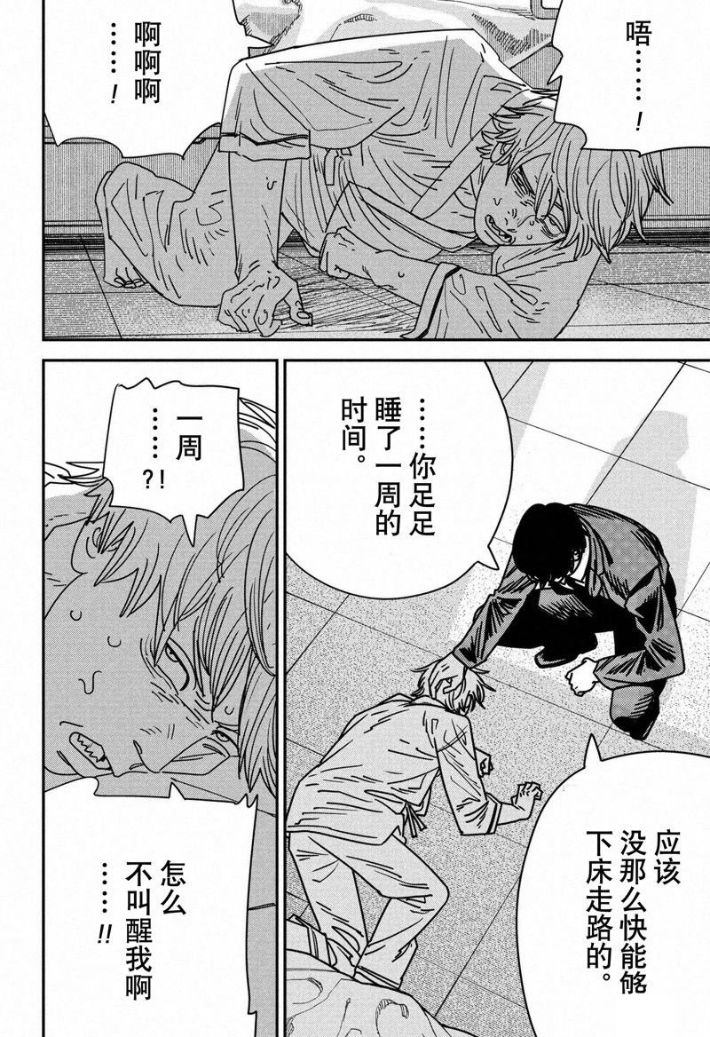 第156话