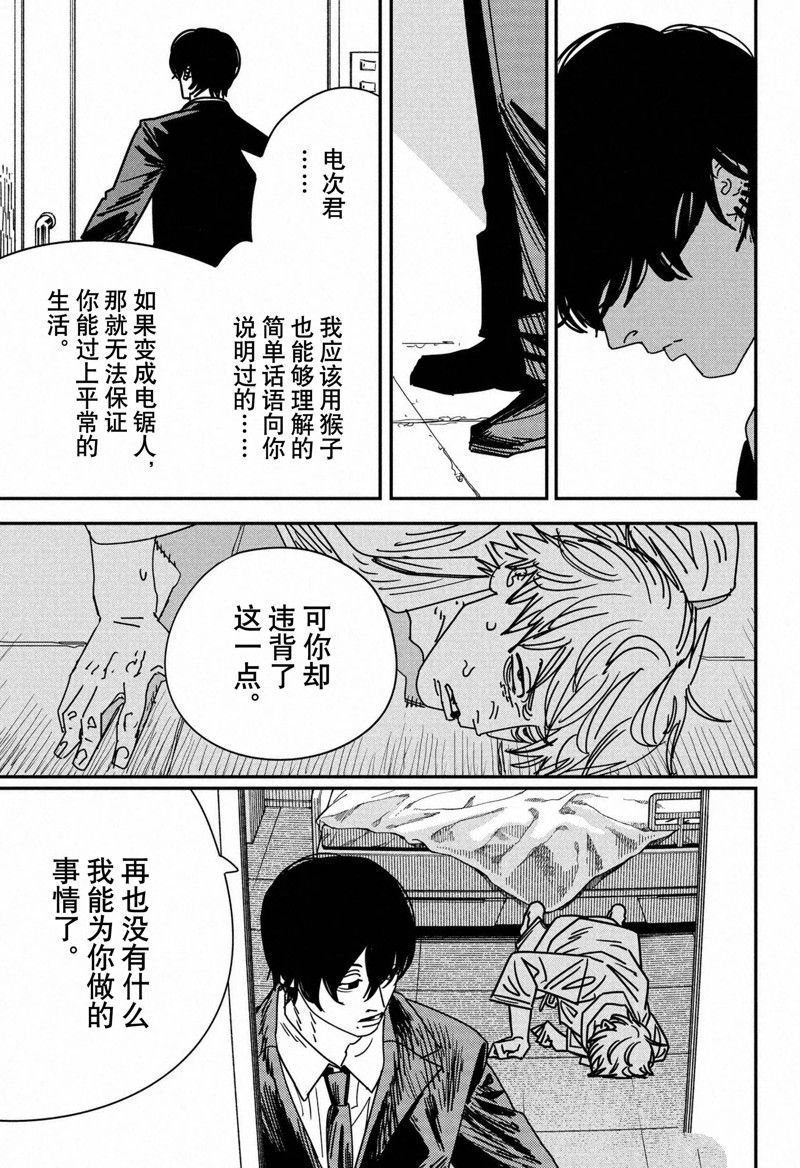 第156话