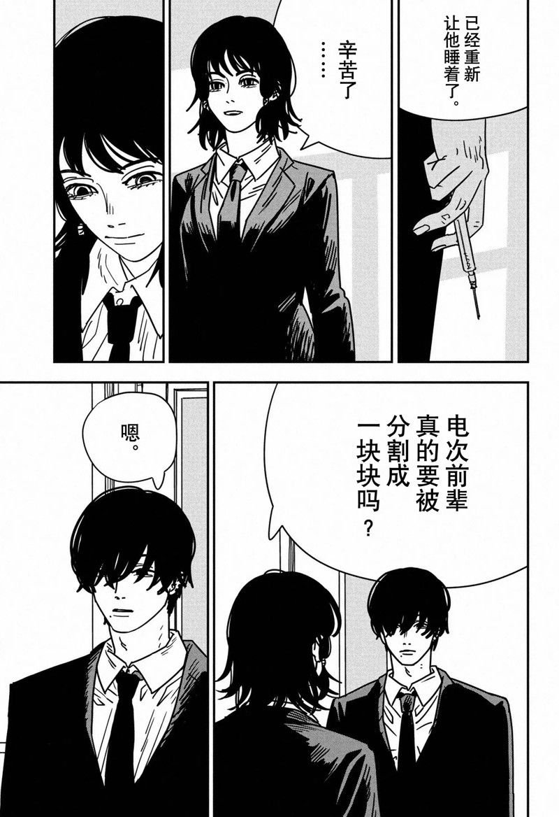 第156话